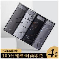 7A抑菌【精梳新疆纯棉】4条盒装男士内裤100%纯棉平角内裤