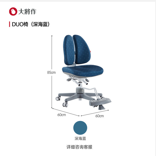 大将作 Kid2Youth DUO 儿童学习椅 可升降 深海蓝