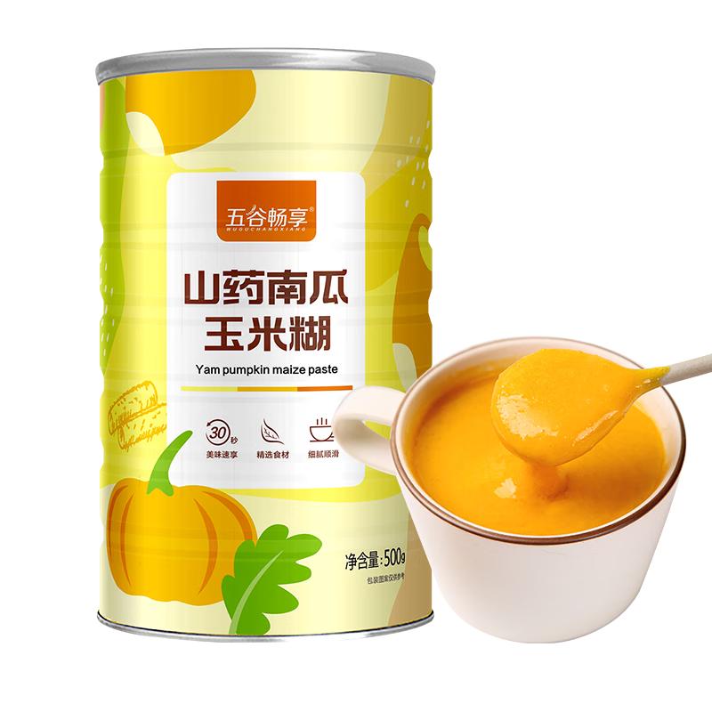 五谷畅享无添加蔗糖山药南瓜玉米糊冲饮即食小米南瓜粥营养谷物粉免煮500g 无蔗糖山药南瓜玉米糊1罐500g