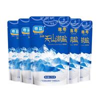 粤盐天山湖盐250g*5包【加碘】食用盐无抗结剂 天然湖盐 厨房调料调味 天山湖盐（加碘）250g*5包
