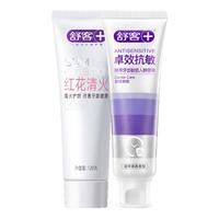 舒客抗敏美白牙膏 三七清火 养龈双效牙膏 60秒速效镇痛 8周护龈 240g