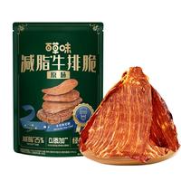 百草味减脂牛排脆27g(原味)
