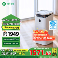新颐 KJ500F-A02 空气净化机器 空间大师A5 标准版