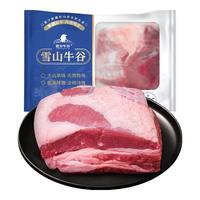 新疆褐牛、炖出来奶香味、限地区：雪山牛谷 牛肉生鲜牛腩500g新疆特产褐牛清真肥瘦相间炖煮食材 新疆牛腩500g