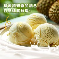 杜佰瑞 T’oBeray 马来西亚榴莲冰淇淋 85g