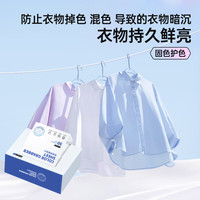 映棠Grarey格瑞亚防染色吸色片洗衣片衣服衣物防止染色母片机混洗衣纸 3盒