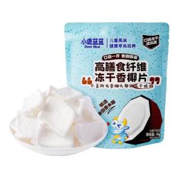 小鹿蓝蓝 高膳食纤维冻干无添加水果片补充维生素矿物质儿童营养零食 冻干椰子片