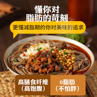 荞麦面无糖精减低0脂肪面条全麦免煮苦荞芥麦纯粗粮挂面代餐主食