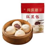 同庆楼红豆豆沙包 500g*2袋 共20个 早餐速冻速食面点 中华老字号 红豆豆沙包500g*2袋(50g*20个)