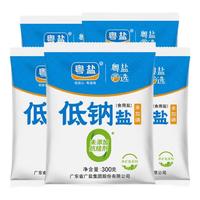 粤盐低钠盐300g*5 【未加碘】无碘盐 食用盐 钾盐 0添加 无抗结剂 低钠盐(无碘)300g*5包