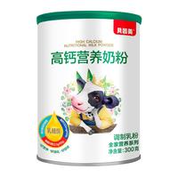 贝因美 BEINGMATE高钙营养成人牛奶粉300g 乳糖酶配方 高蛋白无蔗糖中老年奶粉