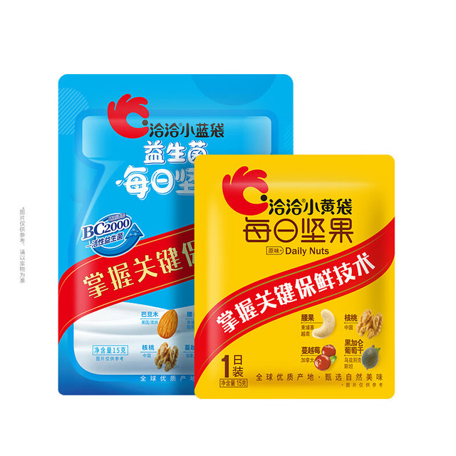 洽洽 每日坚果 小黄袋15g*20袋+小蓝袋15g*20袋