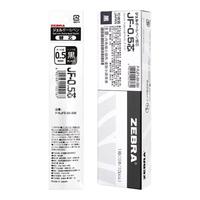 斑马牌(ZEBRA)中性笔替芯0.5mm考试黑色笔芯签字笔芯JJ15替换芯JF-0.5/M 适用JJ15/JJZ58/JJZ15W黑色10支