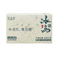 顶茶师普洱茶叶生茶冰岛甜香小方片160g 2020年头春古树茶云南生普便携 160g【自饮分享】1盒