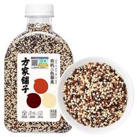 方家铺子中华老字号 有机三色藜麦390g 藜麦米黎麦 轻食沙拉伴侣 五谷杂粮