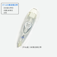 手牌 SDI 台湾SDI手牌莫兰迪色按动式修正带 1支装