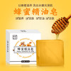迪香兰卡 蜂蜜精油手工皂 2盒送皂网