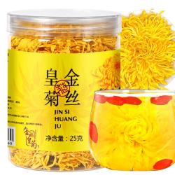 茗愿 菊花茶金丝皇菊胎菊黄山贡菊特茶级花草茶25g 黄山金丝皇菊约70朵
