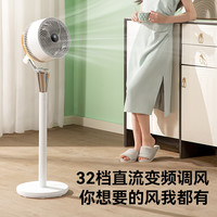 美菱空气循环扇家用变频智能语音遥控摇头落地氛围灯小型电风扇