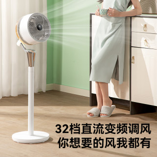 美菱 空气循环扇家用变频智能语音遥控摇头落地氛围灯小型电风扇