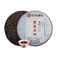 中茶茶叶普洱茶熟茶云南普洱茗山景迈大树普洱熟茶熟普茶饼357g中粮