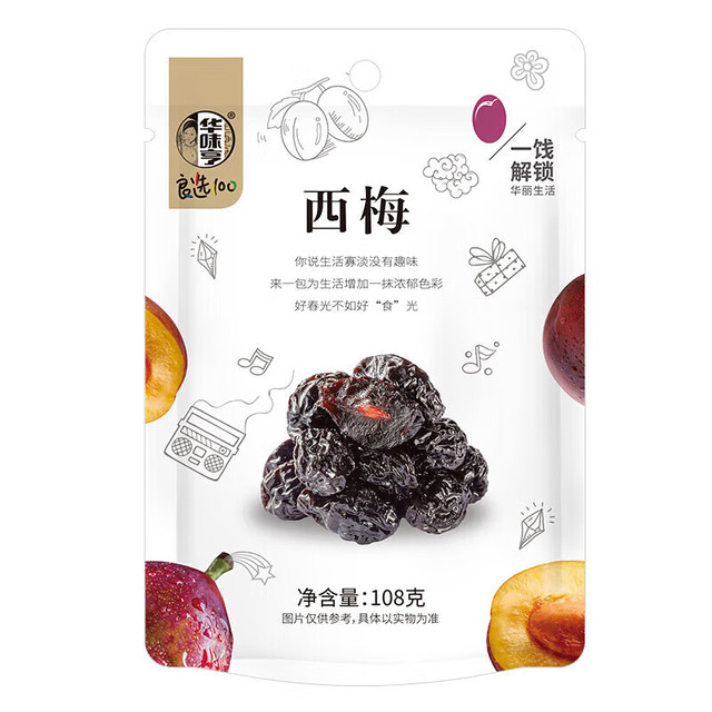 有券的上：华味亨 休闲零食系列  西梅108g
