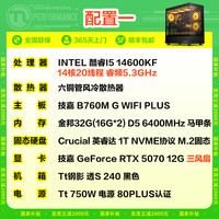 Ngame 宁美国度i5 14600KF/i7 14700KF/RTX5070高端电竞全套整机办公品牌机游戏台式电脑主机