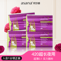 阿莎娜 asana 加拿大阿莎娜卫生巾420mm超长夜用超薄加长防侧漏夜用姨妈巾