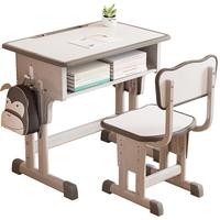 树浩儿童学习桌椅套装调节升降小家用课桌学校同款多功能写字书桌