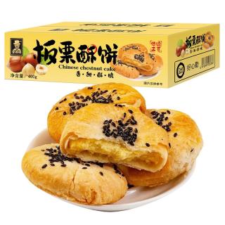 壹得利 潮汕特产 板栗酥饼  香酥板栗酥饼400g约16包 400g