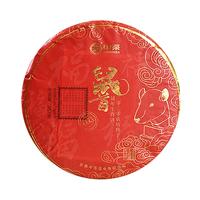 中茶 2020年鼠饼庚子年生肖饼普洱茶生茶  中粮 整提装357克*7饼