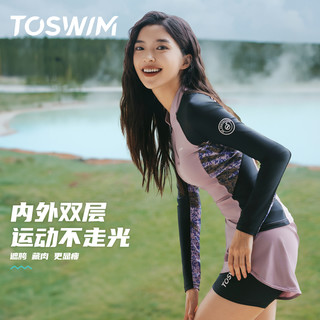 TOSWIM女士分体泳衣2025年长袖防晒大码显瘦海边度假套装 XL ④【游泳五件套】衣裤+泳镜+泳帽+浴巾+包