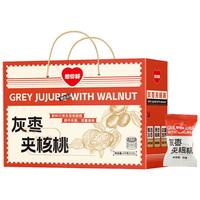 想你好灰枣夹核桃1kg/盒 礼盒坚果果干红枣新疆大礼包