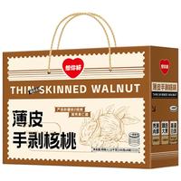 想你好薄皮核桃1.12kg盒每日坚果零食炒货新疆 【薄皮核桃】1.12kg礼盒