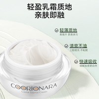 珂莉安珂莉安鲟鱼子酱舒缓乳液鲟鱼子酱霜收缩毛孔补水保湿柔肤乳 霜