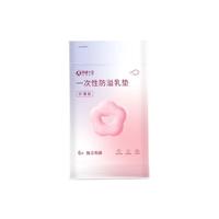 孕味十足透气防溢乳垫哺乳期产后隔奶喂奶垫蜂窝款6片/袋 柔软亲肤-【蜂窝款】6片
