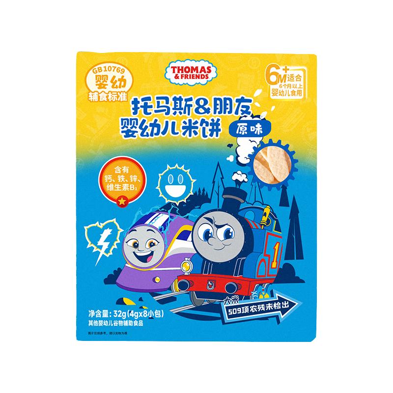 托马斯和朋友小火车（THOMAS & FRIENDS）托马斯婴幼儿米饼宝宝零食辅食婴标磨牙非油炸无添加米饼 原味32g 【婴标磨牙米饼32g】原味