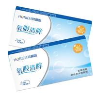 海俪恩透明近视隐形眼镜 氧眼清眸倍护 半年抛 2片装 500度