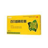  百贝益肺胶囊 0.3g*10粒/板*2板/盒 滋阴润肺止咳化痰 慢性支气管炎 植物元素更安心