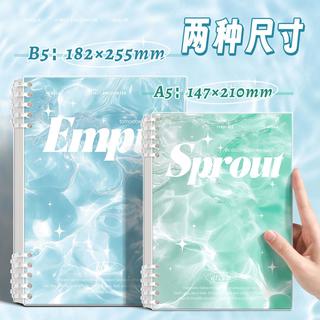 B5不硌手活页笔记本本子可拆卸高颜值活页本课堂简约ins风线圈本大考研日记本记事本水波纹横线平摊