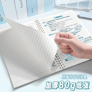 B5不硌手活页笔记本本子可拆卸高颜值活页本课堂简约ins风线圈本大考研日记本记事本水波纹横线平摊