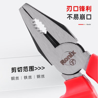 Ronix老虎钳钢丝钳多功能家用老虎工具大全电工斜口尖嘴手钳子