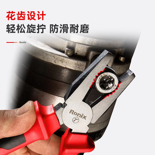 Ronix斜口钳可剪钢丝6寸斜嘴钳电工剪钳铁丝老虎钳钢丝钳尖嘴钳子