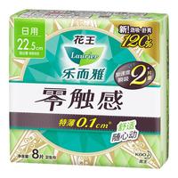 乐而雅 花王乐而雅零触感卫生巾日用超薄防漏干爽亲肤姨妈巾 零触感22.5cm8片