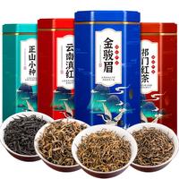 小茶日记红茶（金骏眉+正山小种+滇红+祁门茶红茶）礼盒装500g
