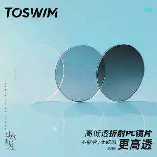 TOSWIM大框泳镜高清防雾防水女士游泳眼镜男近视带度数游泳镜泳帽