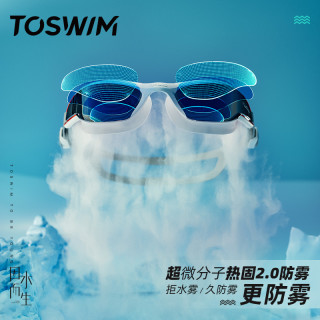 TOSWIM大框泳镜高清防雾防水女士游泳眼镜男近视带度数游泳镜泳帽