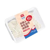 美登高小矮人冰淇淋 牛乳巧克力口味360g/盒约18支 牛奶雪糕冰激凌冷饮 小矮人生巧牛乳味360g约18支