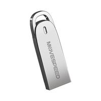  MOVE SPEED/移速 IPX8防水认证 U盘  32GB