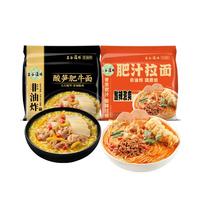 五谷道场 非油炸方便面 酸笋肥牛129g*5袋+肥汁拉面133g*5袋